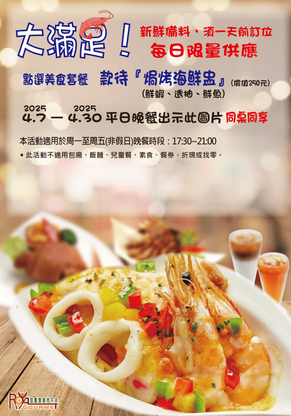 海鮮盅優惠
