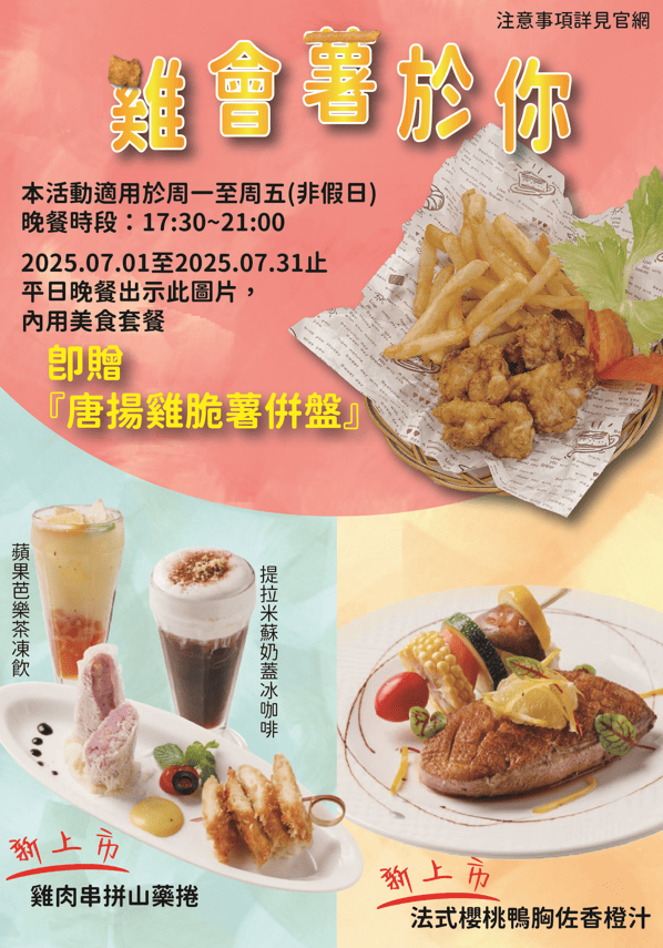 炸物拼盤