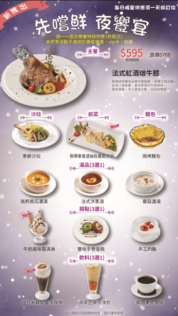 御書園牛膝套餐